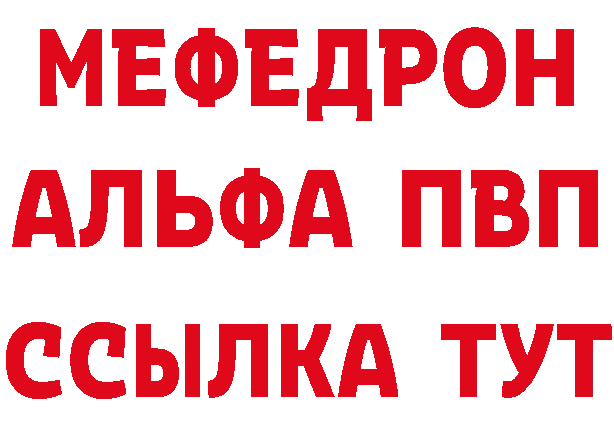 БУТИРАТ 1.4BDO рабочий сайт площадка MEGA Красногорск