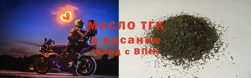 Дистиллят ТГК гашишное масло  OMG зеркало  Красногорск  shop телеграм  хочу наркоту 